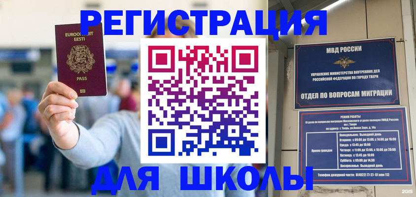 регистрация для дет. сада в Благовещенске