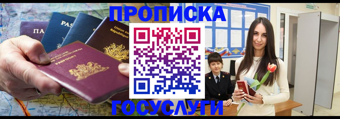 найти адрес прописки в Благовещенске