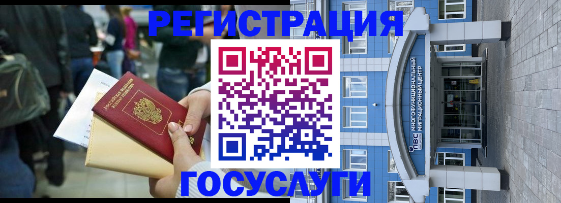 временная регистрация собственник в Благовещенске