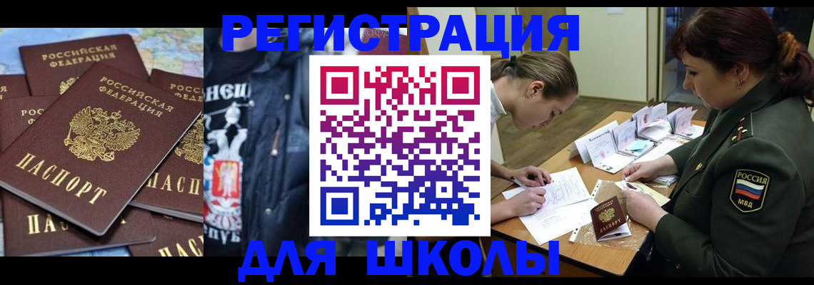 прописка в квартире в Благовещенске